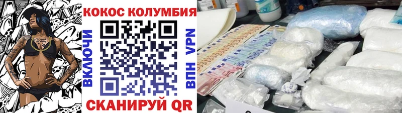 Кокаин VHQ  Лесосибирск 