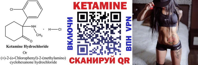 КЕТАМИН VHQ  Лесосибирск 