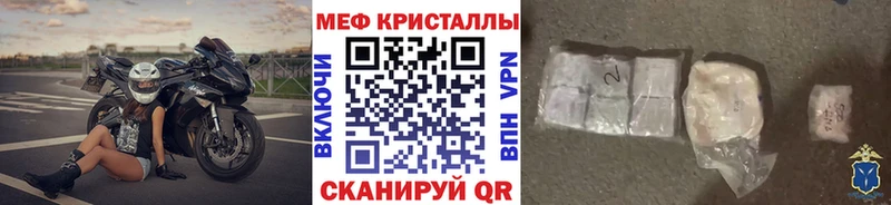 Меф кристаллы  наркота  блэк спрут ONION  Лесосибирск 